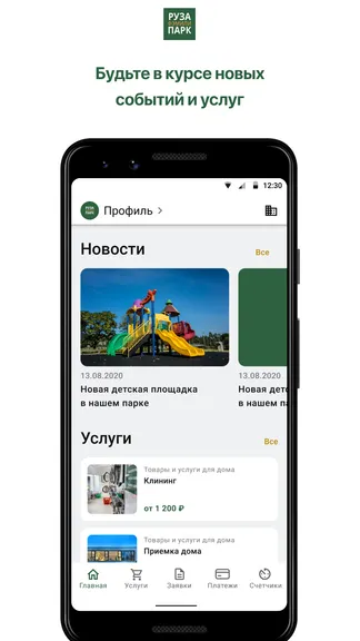 Скриншот 1/5