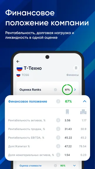Скриншот 8/8