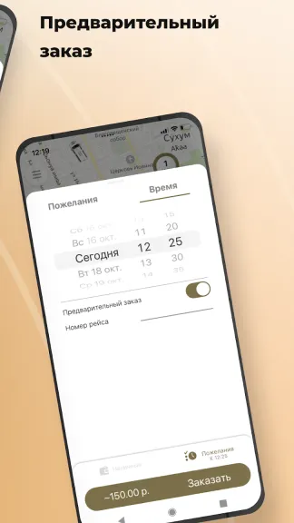 Скриншот 4/8