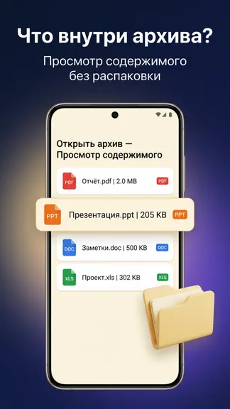 Скриншот 8/9