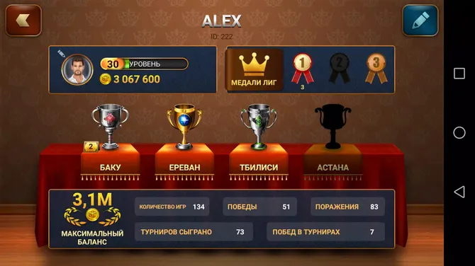 Скриншот 8/8