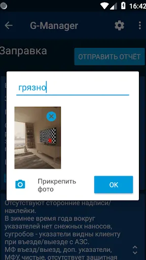 Скриншот 8/8