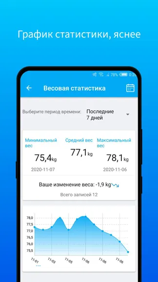 Скриншот 5/8