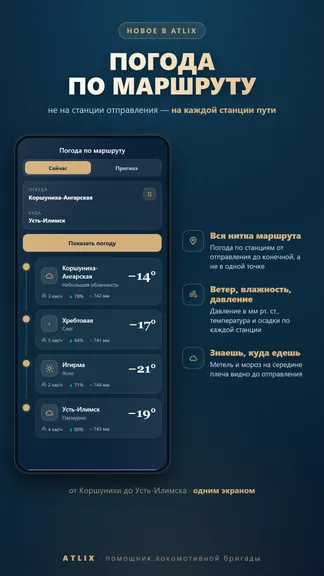 Скриншот 10/10