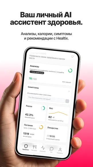 Скриншот 1/8