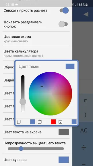 Скриншот 5/6