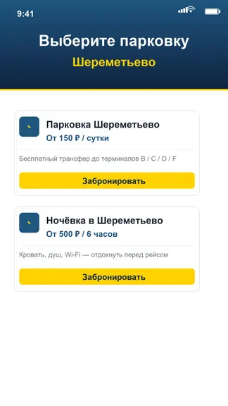 Скриншот 2/6