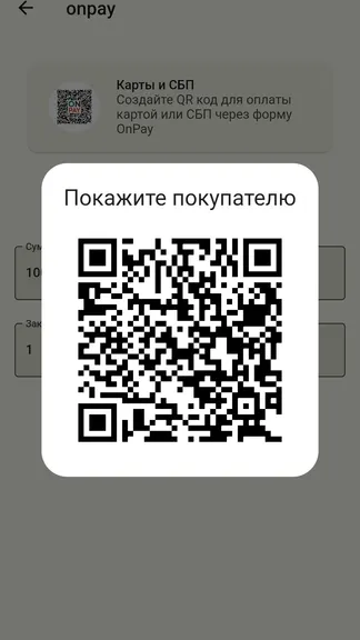 Скриншот 5/6