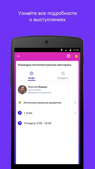 Скриншот 2/3