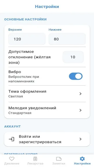 Скриншот 5/6