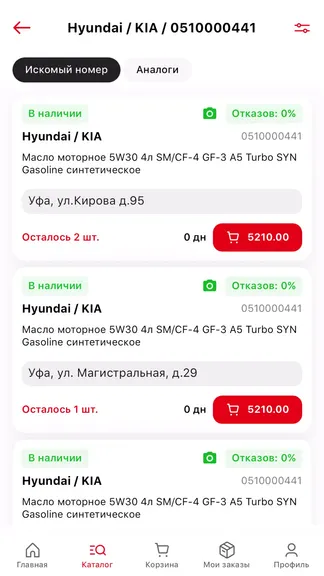 Скриншот 6/8