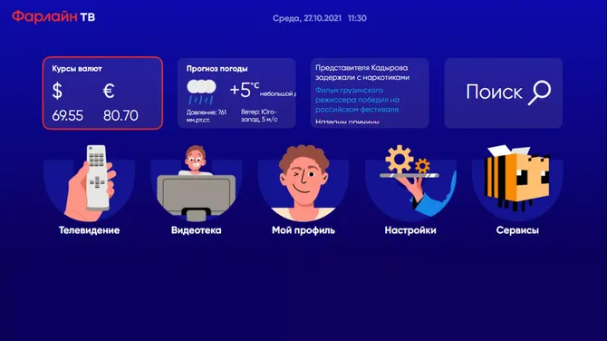 Скриншот 5/8