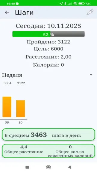 Скриншот 4/8