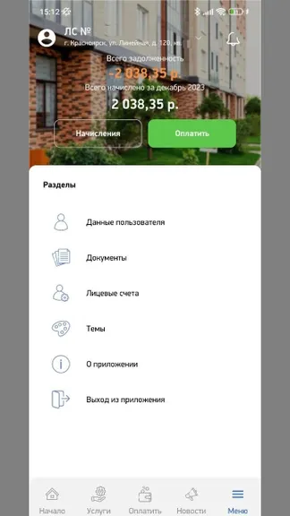 Скриншот 4/8
