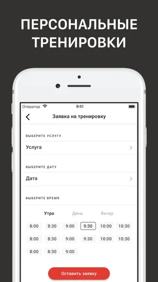 Скриншот 6/10