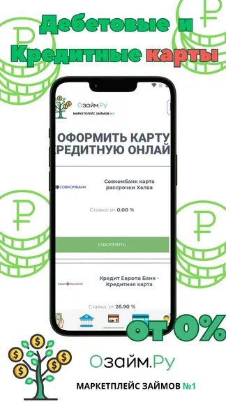 Скриншот 3/5