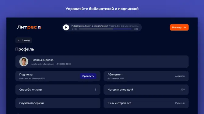 Скриншот 8/8