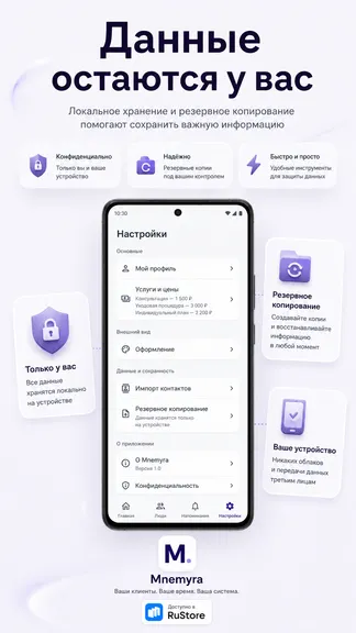 Скриншот 8/8