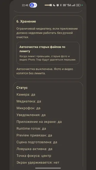 Скриншот 2/5