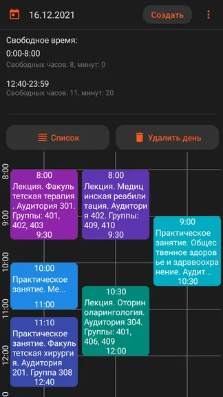 Скриншот 7/8