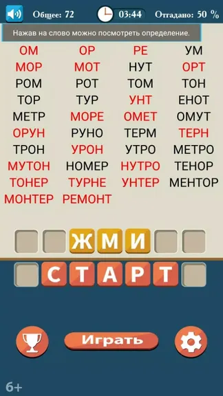 Скриншот 4/5