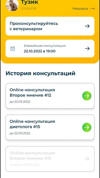 Скриншот 2/4