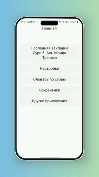 Скриншот 5/10