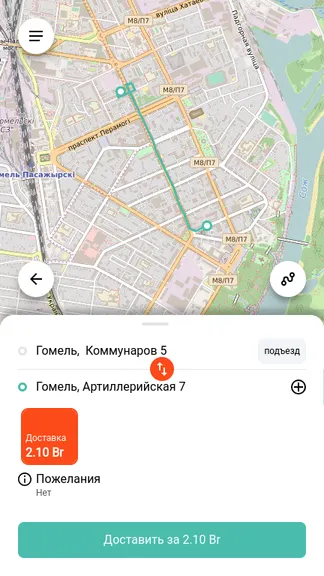 Скриншот 2/4