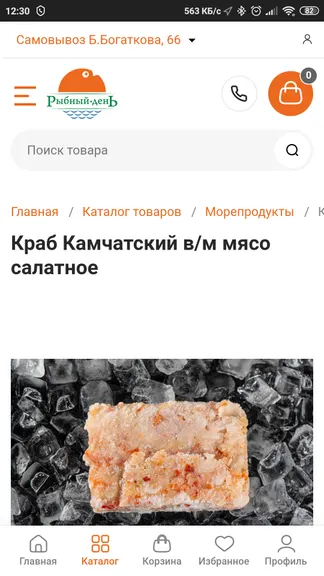 Скриншот 4/6
