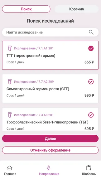 Скриншот 3/5