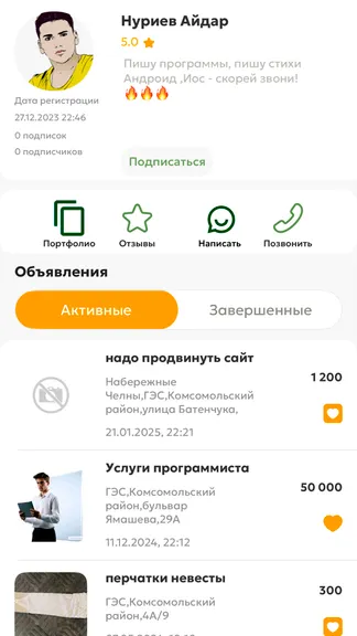 Скриншот 3/3