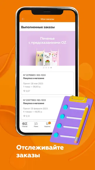 Скриншот 8/8