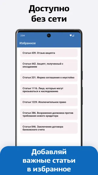 Скриншот 2/4