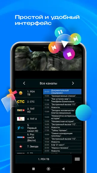 Скриншот 2/3