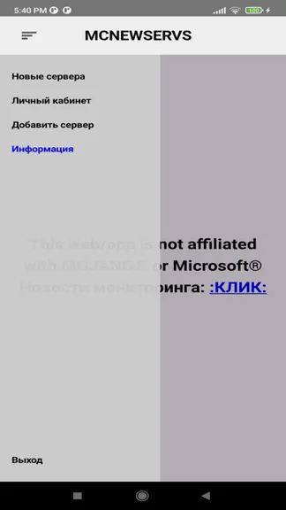 Скриншот 6/6