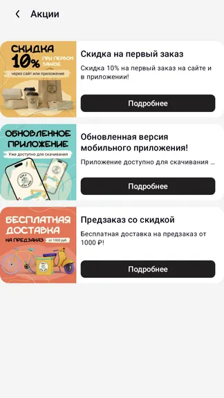 Скриншот 2/4
