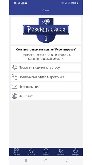 Скриншот 5/7