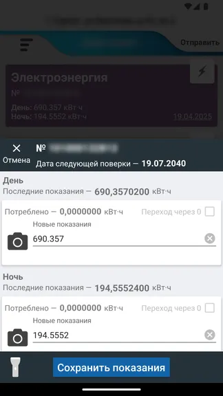 Скриншот 3/4