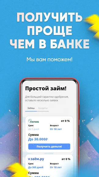 Скриншот 2/4
