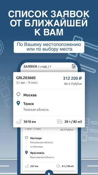 Скриншот 3/8