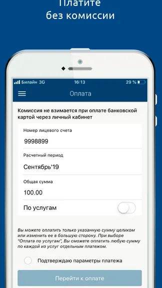 Скриншот 3/6