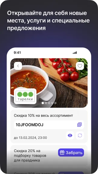 Скриншот 4/5