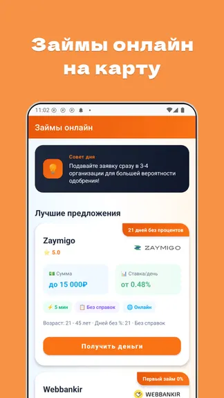 Скриншот 1/5