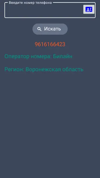 Скриншот 7/7