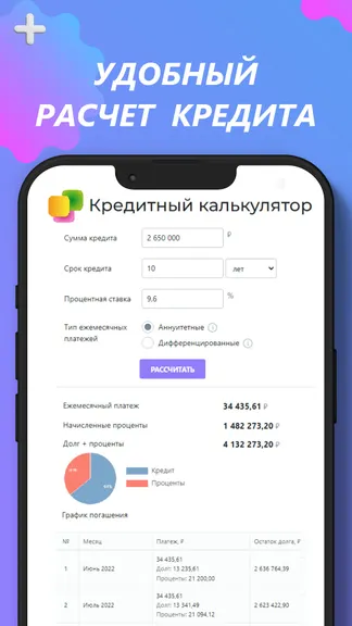 Скриншот 7/10