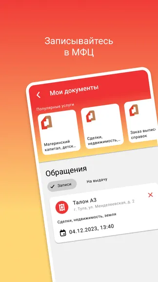 Скриншот 4/6