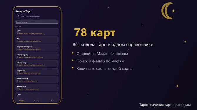 Скриншот 1/4