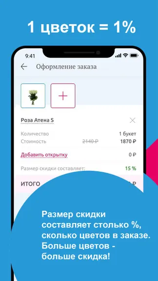 Скриншот 4/6