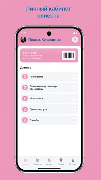 Скриншот 2/3