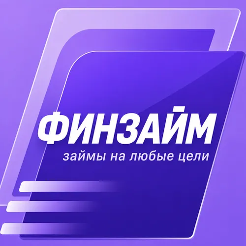 Займ — иконка